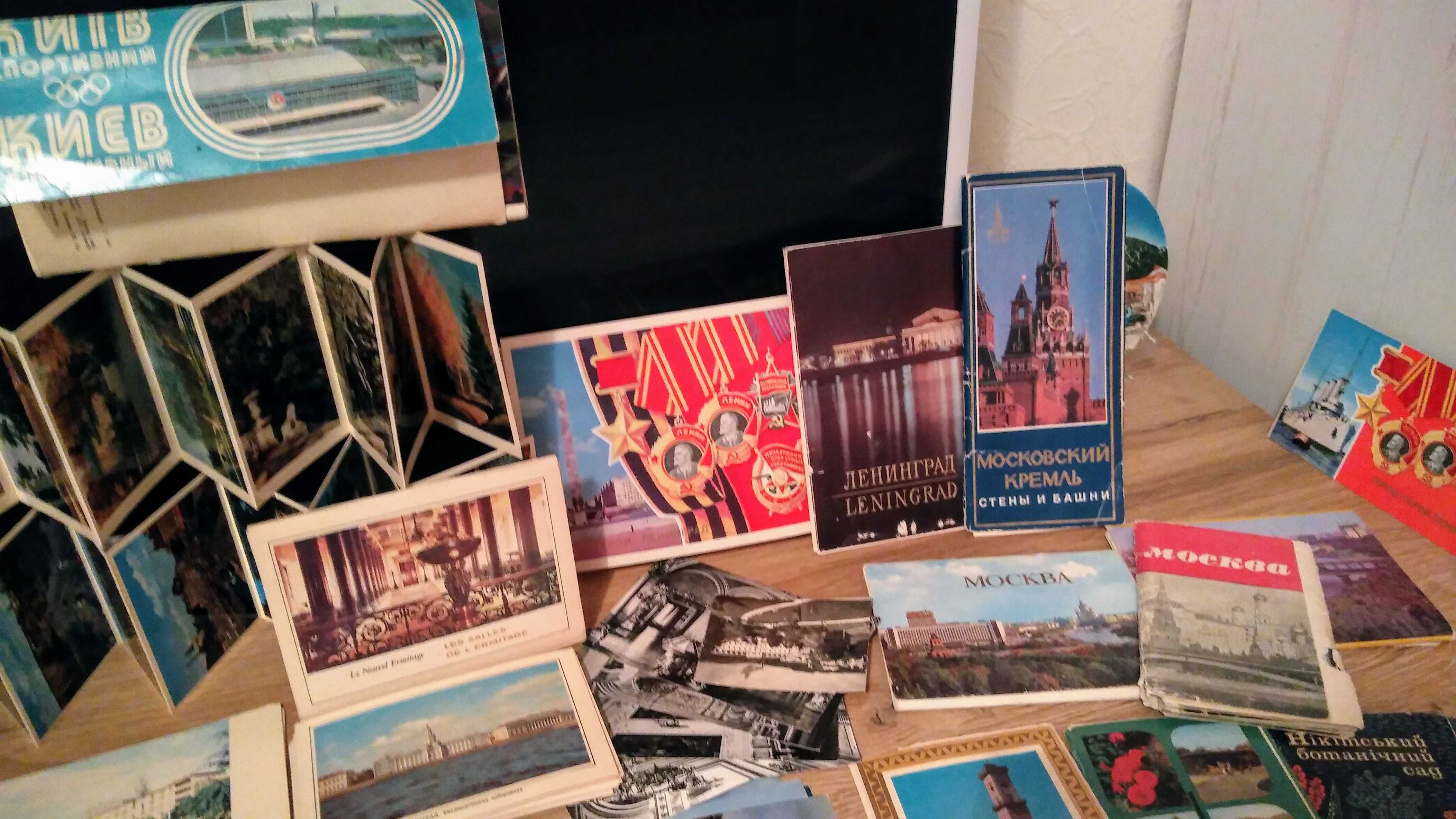 Открытки СССР.1967-1980 г