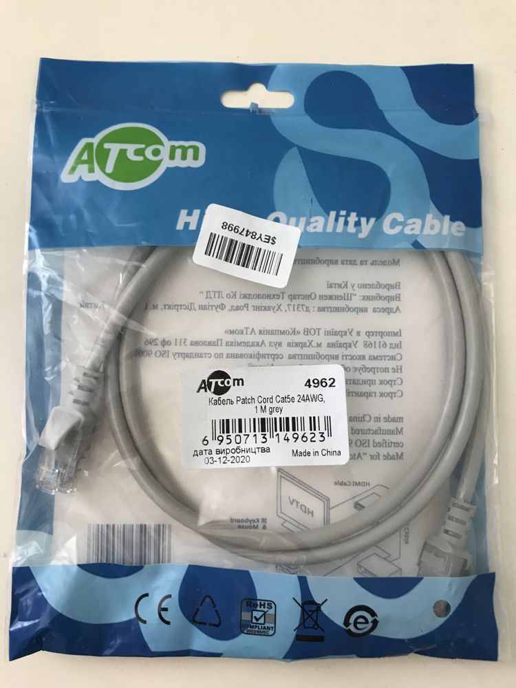 Ethernet кабели патчкорд 1 м