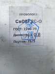 0,8 мм 5,25кгБрутто Проволока сварочная Дріт зварювальний Економ
