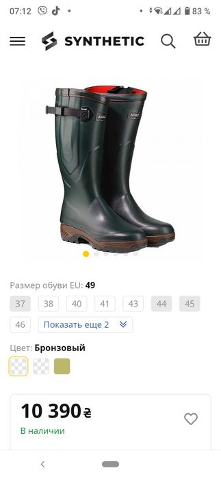 Чоботи гумові 45 розмір AIGLE.