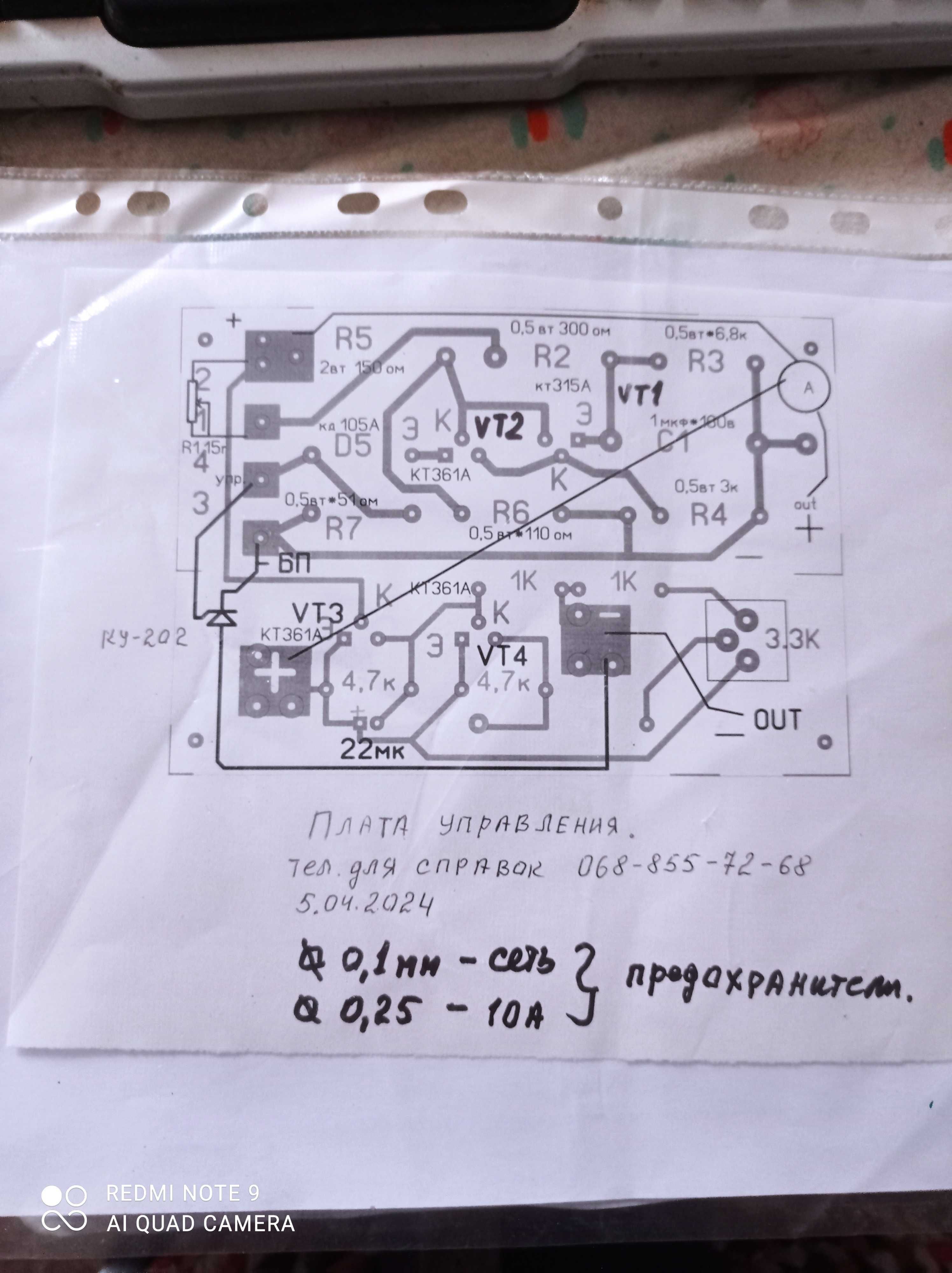 Зарядное устройство для автомобильных аккумуляторов