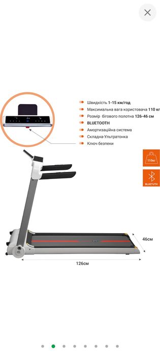 Велодорожа сенсорная EnergyFit