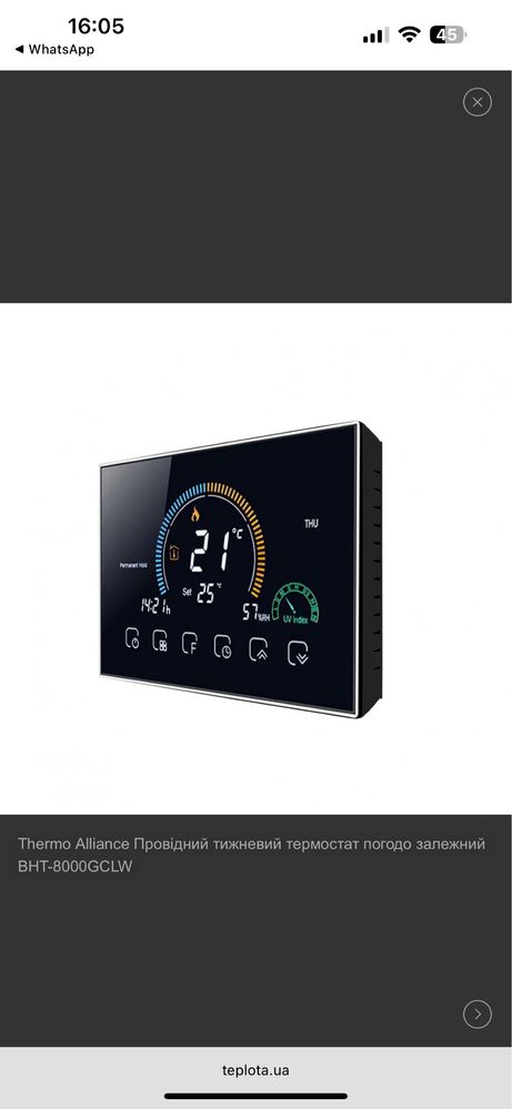 BHT-8000GCLW Wi-Fi термостат для теплої підлоги та котлів