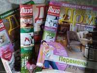 Журнал  Мой уютный дом