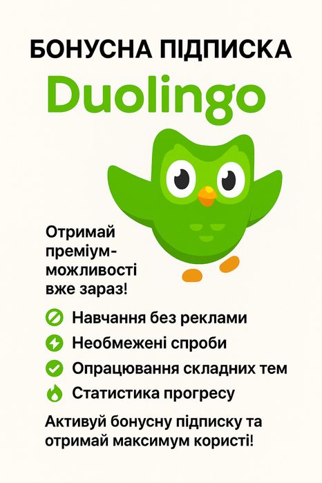 Підписка ChatGPT PRO  YouTube Premium   Dualingo Max