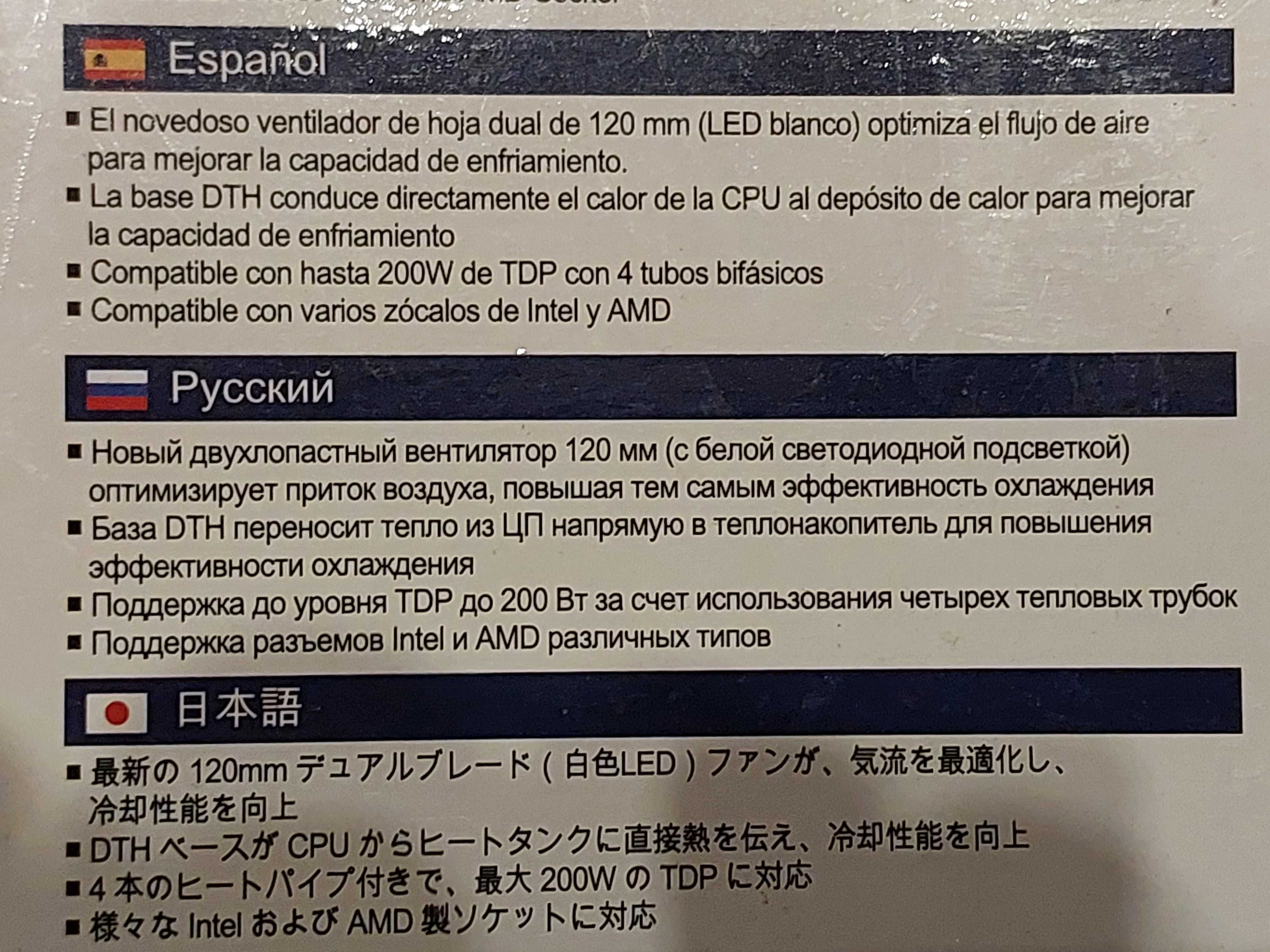 Zalman CNPS10X Optima II
