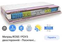 Роуз двосторонній 160х200,180х200,склад матраців,гуртівня матраців