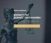 Юрист Запоріжжя: реєстрація ТОВ ФОП БФ ГО, ліквідація, зміни, купити