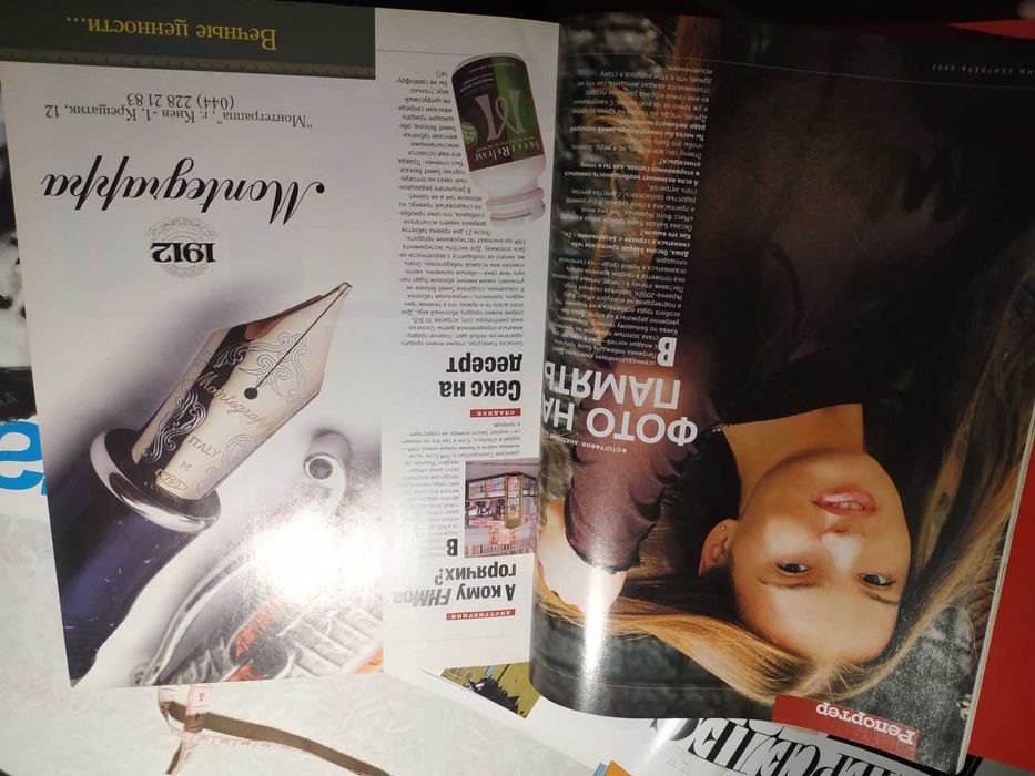 Журнал ретро 1 лотом