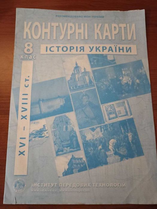 Атласы 8-11 классы
