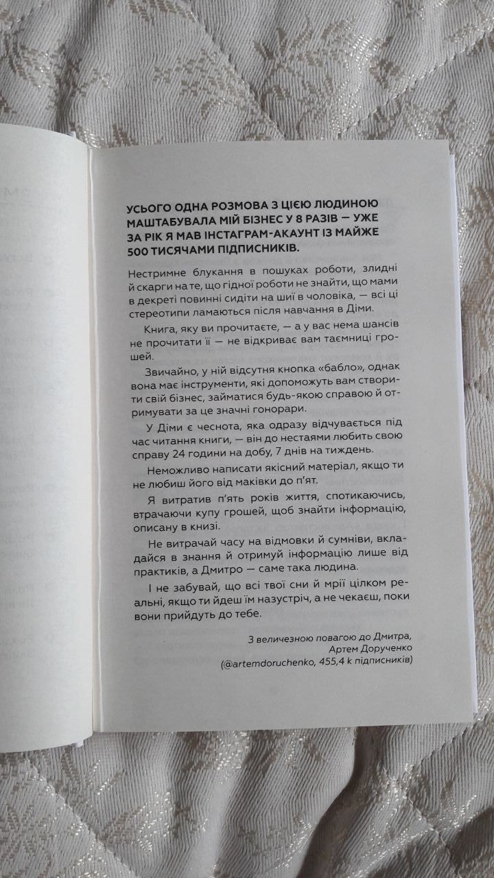 Книга Адміністратор Інстаграм нова