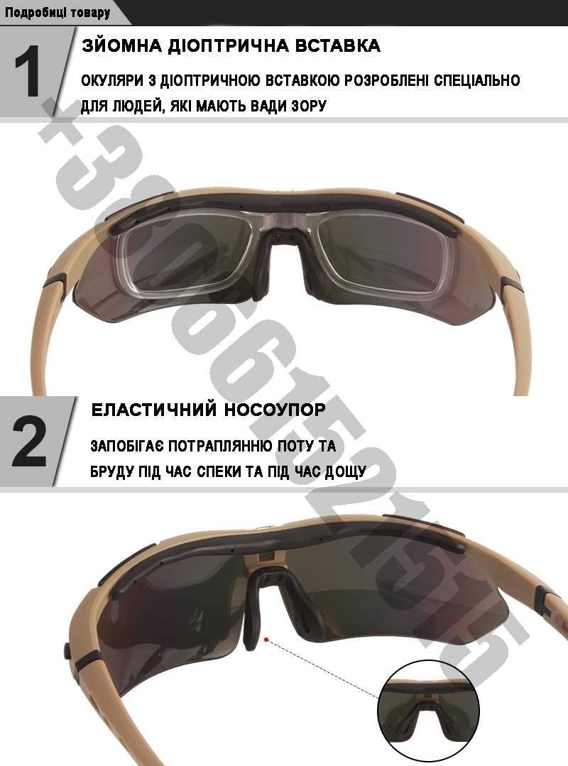 Солнцезащитные очки тактические Oakley coyote с поляризацией 5 линз On