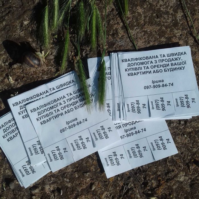 Расклейка объявлений и листовок с фотоотчётом и гарантией результата