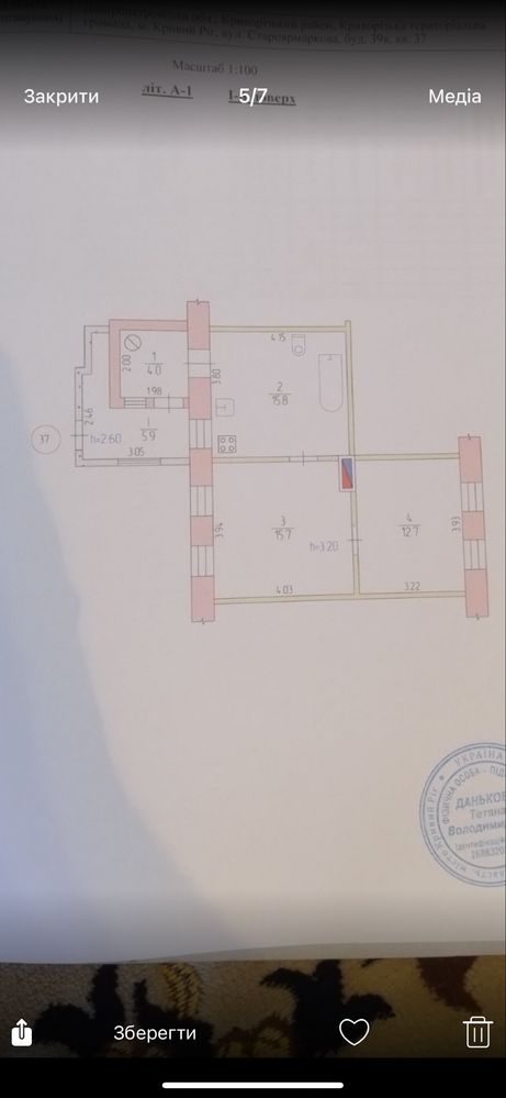 Продається будинок в центрі міста .