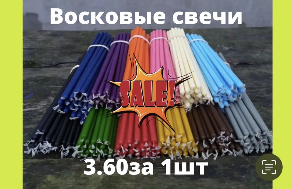 Цветные восковые свечи из 100% пчелиного воска