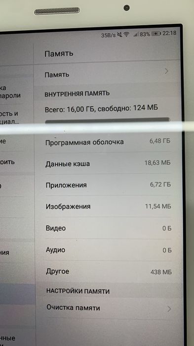 Планшет Huawei MediaPad T3 KOB-L09 8" LTE 2/16GB