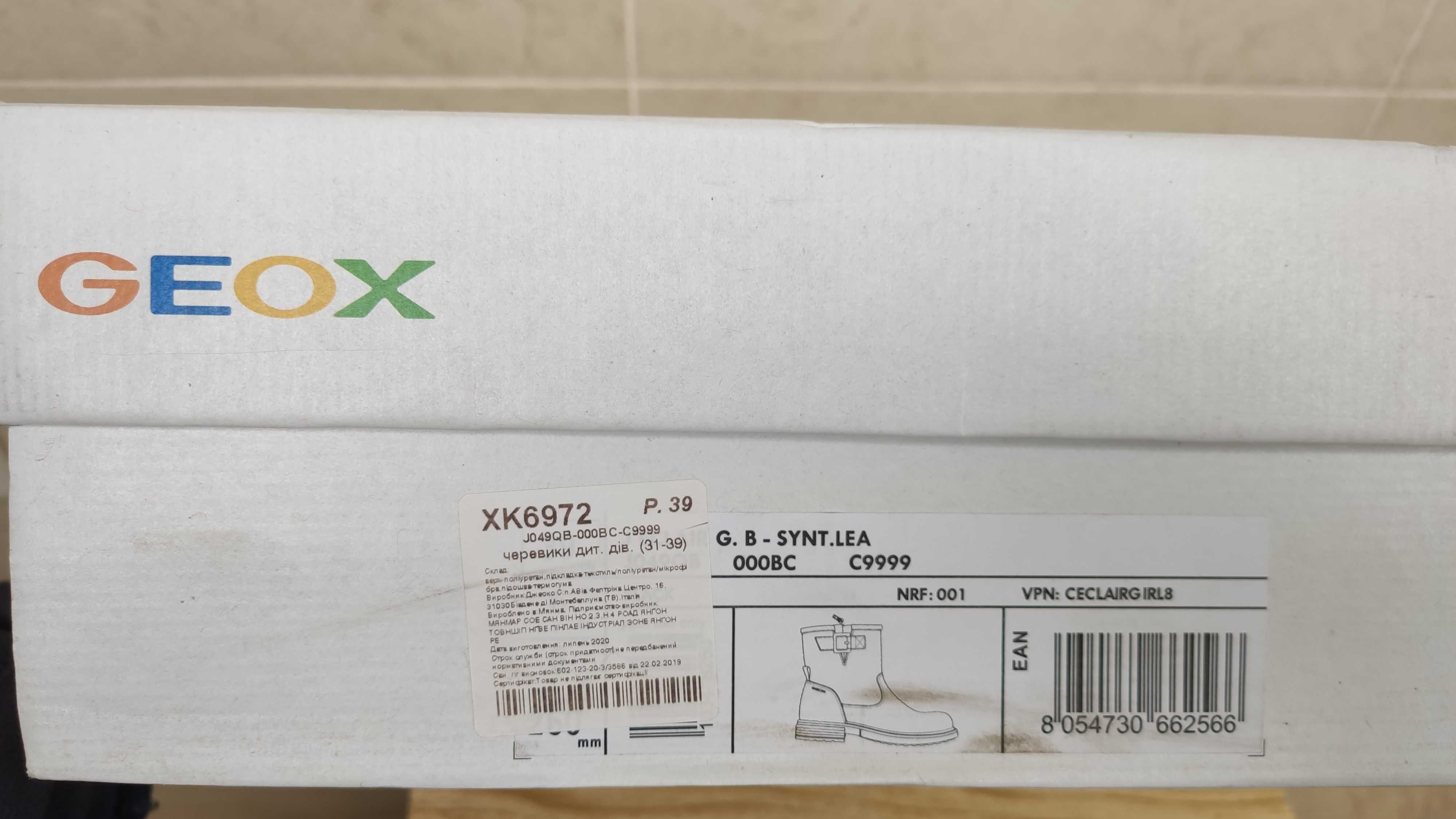 Черевики для дівчинки Geox ECLAIR GIRL, 39 розмір.