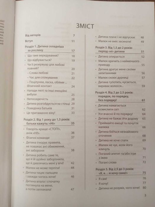 Ізабель Фільоза - Я спробувала все!