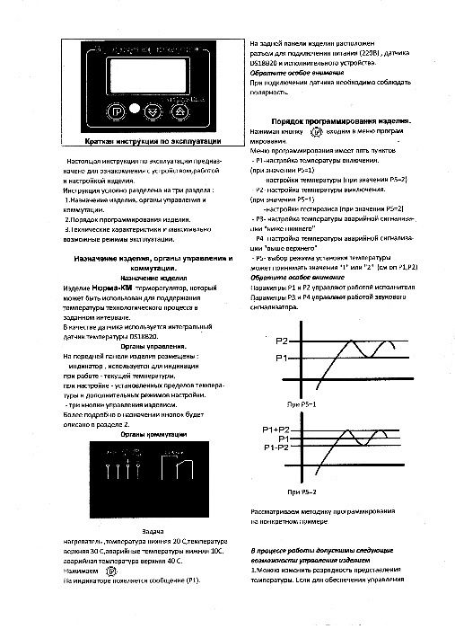 Продам терморегуляторы