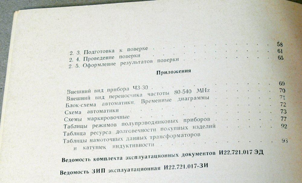 Instrukcja częstościomierz CZ3-30 ZSRR
