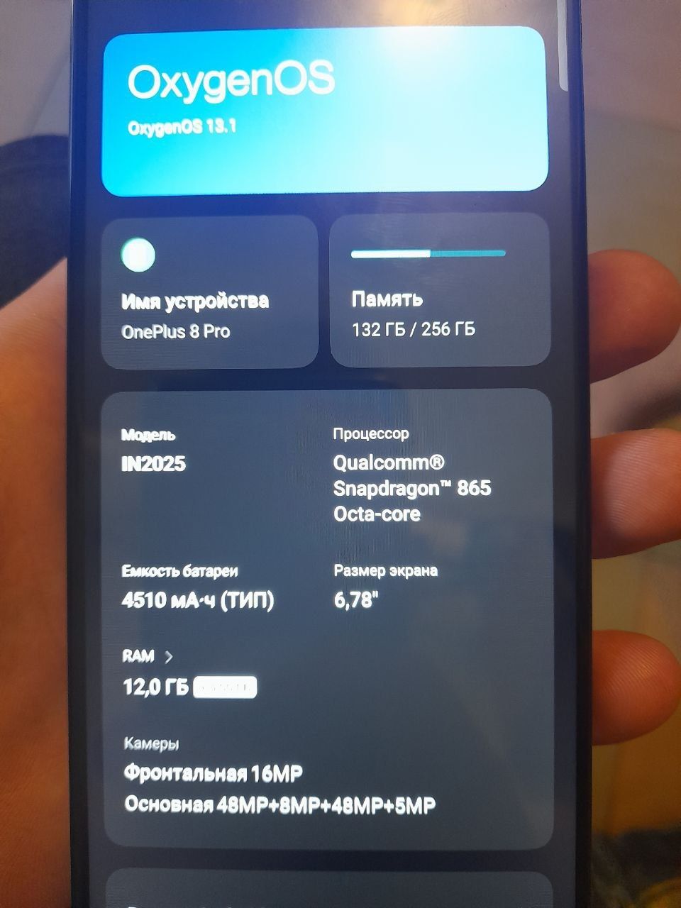 Продам OnePlus 8 Pro
