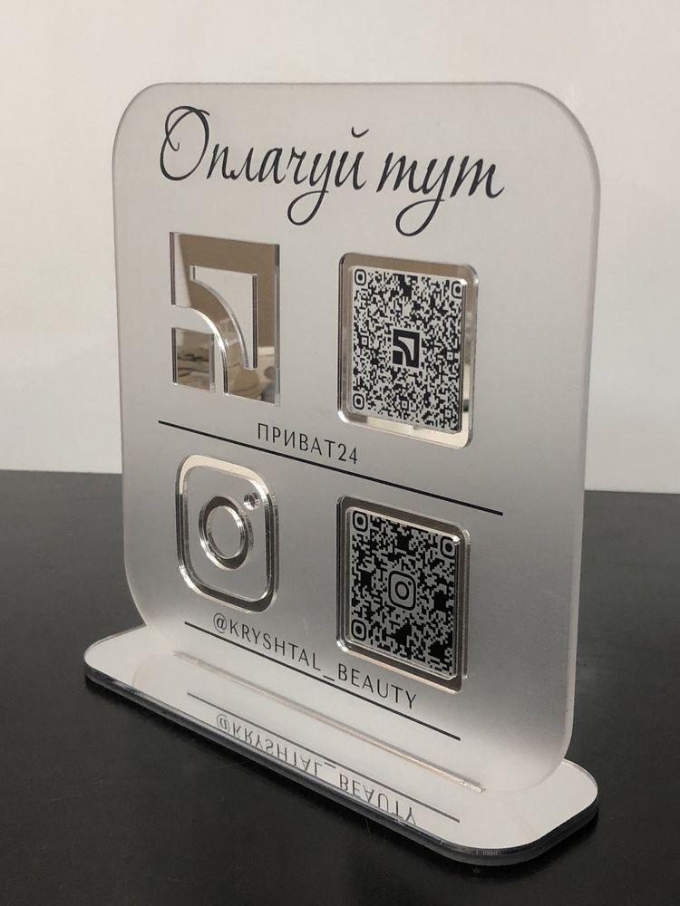 Таблички з QR кодом, інставізитка