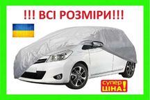 Чехол на Машину. ТЕНТ На Авто Всі разміри ! на Хетчбэк, Седан, Джип