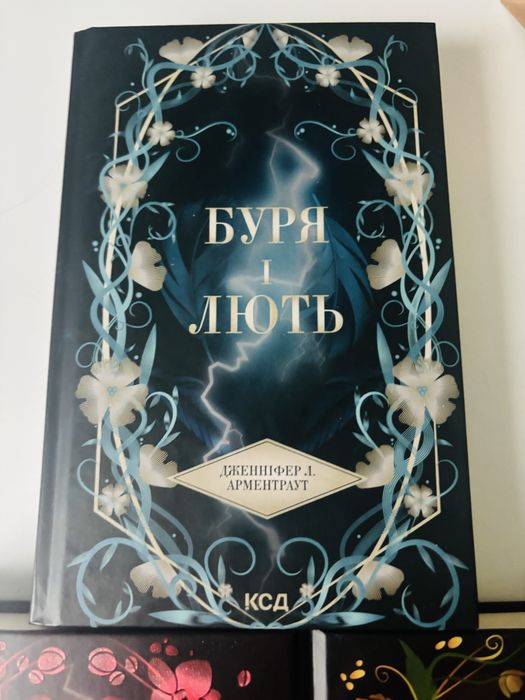 Трилогі провісник