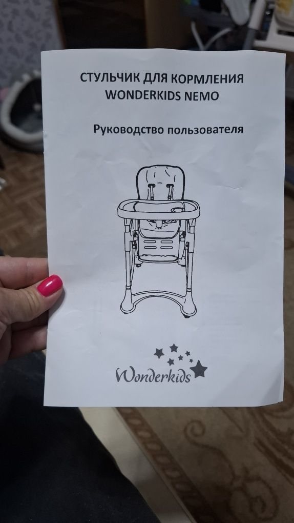 Стульчик для кормления Wonderkids nemo