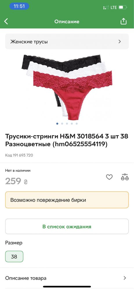 Трусики h&m 60грн за шт!дроп топ качество оригинал