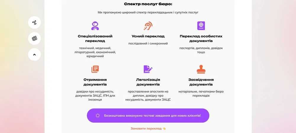 Перекладач усний та письмовий/Interpreter/Translator