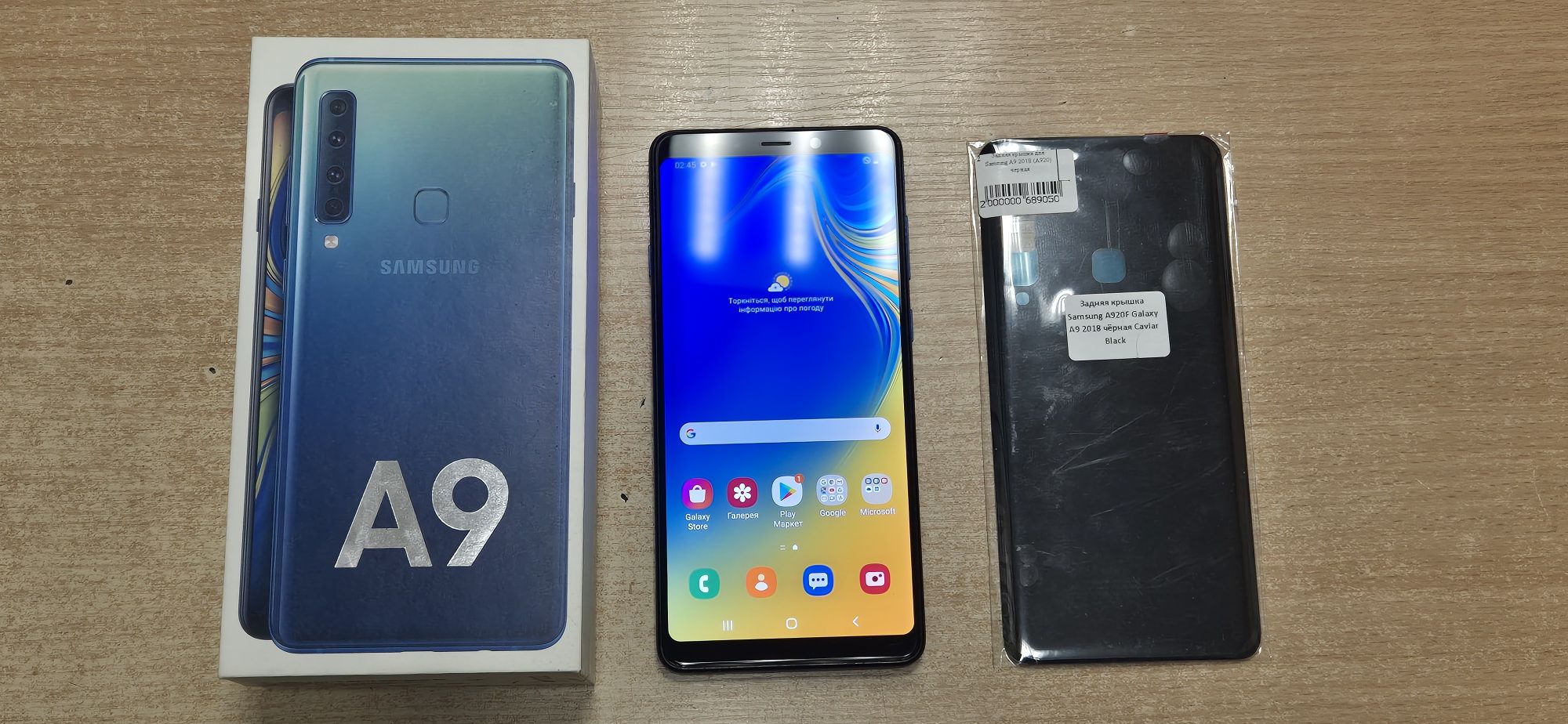 Самсунг galaxy A9