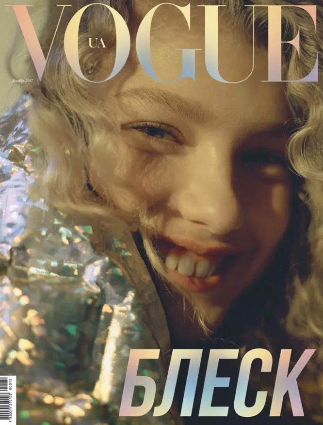 Журнал VOGUE Ukraine, грудень 2017 рік