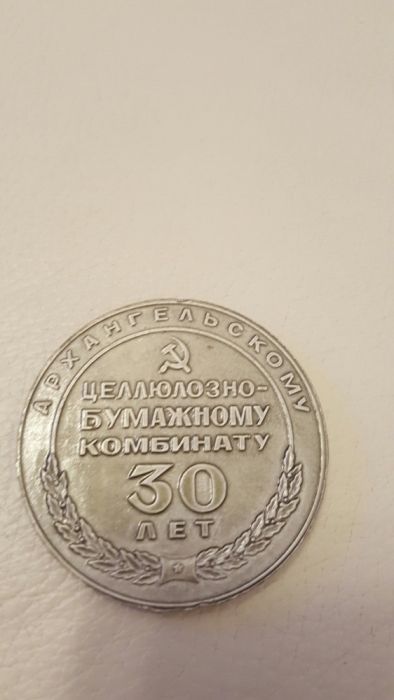 Medal ZSRR 30 lat kombinatu celulozowego