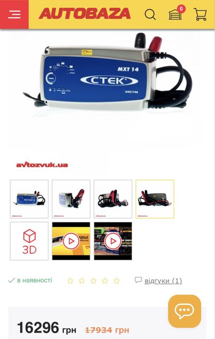 Зарядний пристрій для акумулятора CTEK MXT 14 EU