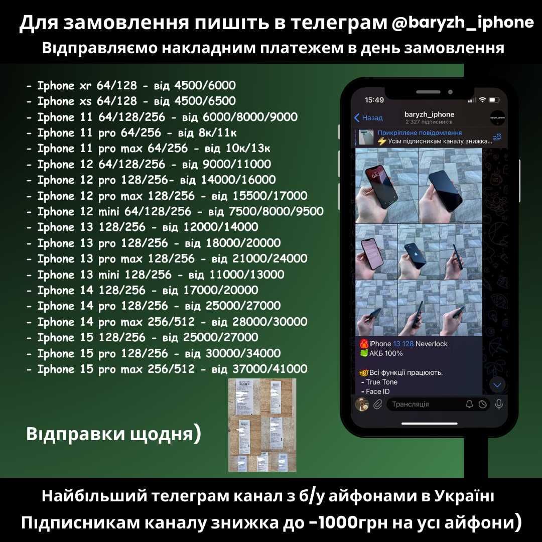 Iphone 13 pro max 128 gb, ідеальний стан