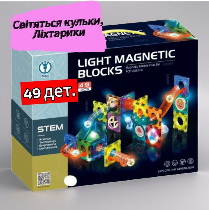 Магнітний конструктор STEM лабіринт+підсвітка,6.5 см,магнитный конс-р