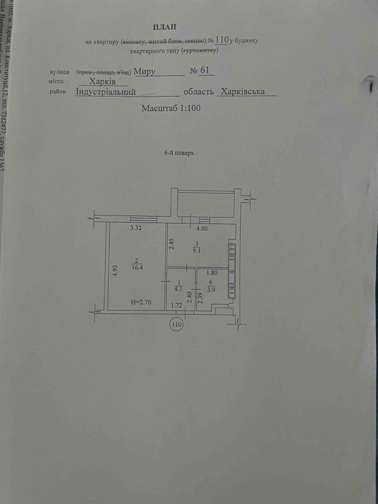 Эксклюзив Новострой ЖК Мира-4 Ремонт Документы