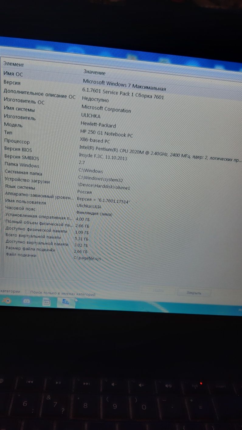 Продам ноотбук HP 250 G1 Notebook PC