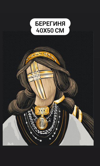 Картини по номерах, оригінальний подарунок