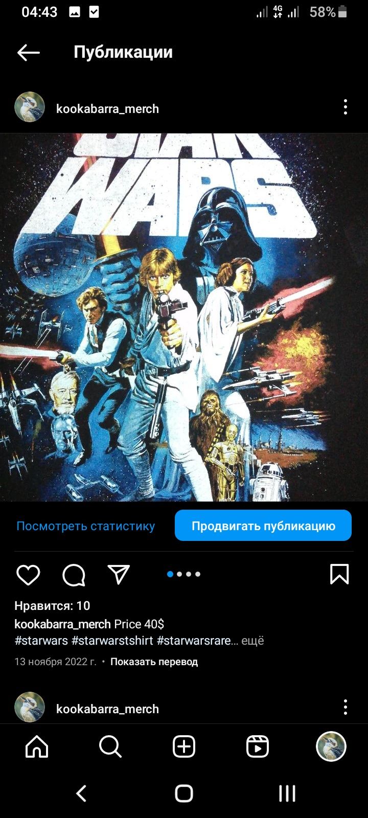 Star wars звёздные войны зоряні