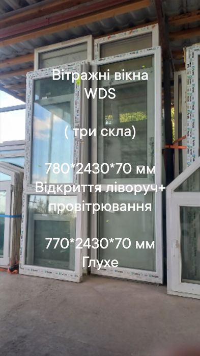 Фрамуга 600*2280 мм відкриття ліворуч Вітражні вікна