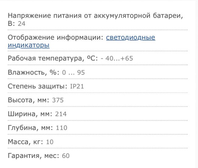 Инвертор Victron Energy Phoenix Inverter C 24/1600