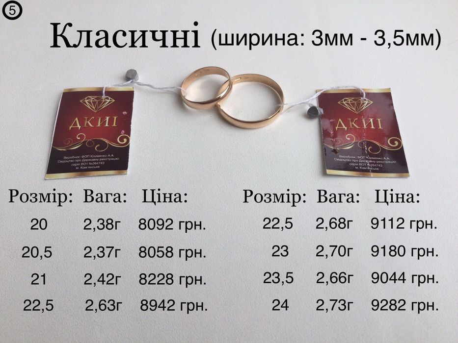 Обручальные кольца. Золото 585 пробы. Все размеры. Новые.