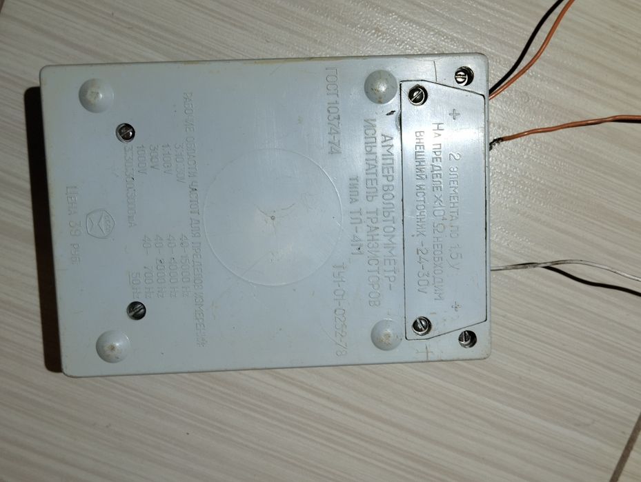 АмперМетр  ТЛ-4М вместе с проводами