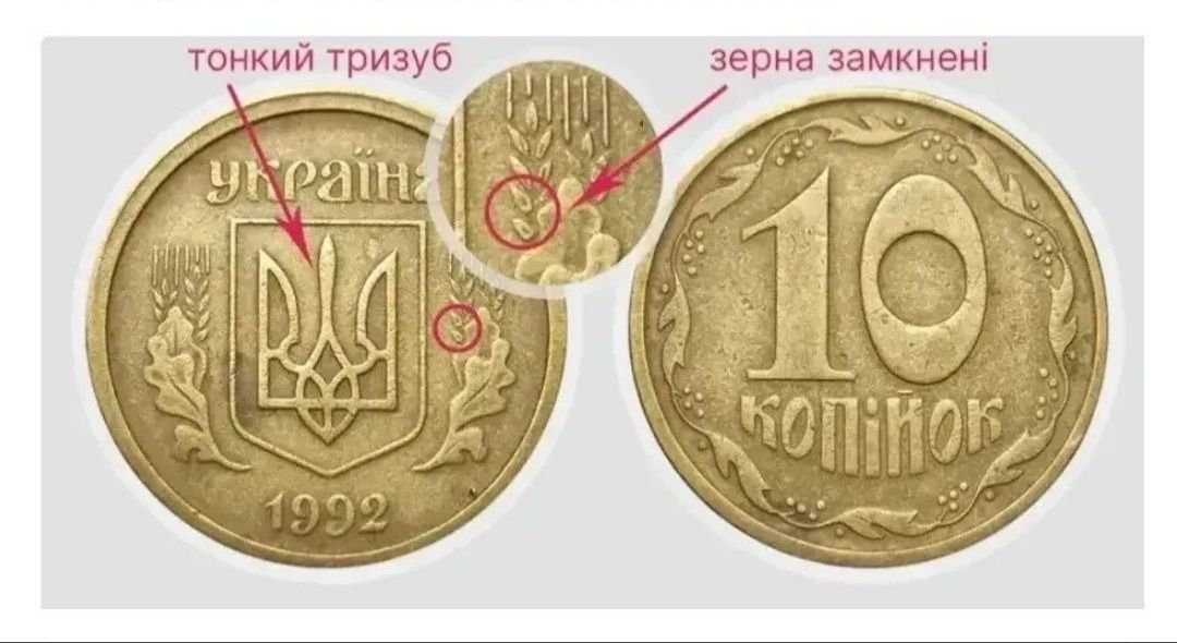 10 кпiйок 1992, 2.21 ВАк