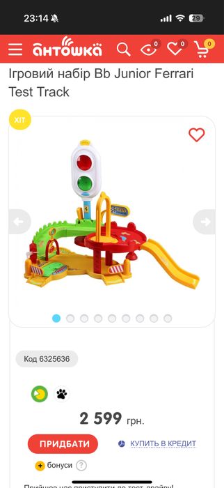 Ігровий набір Bb Junior Ferrari Test Track