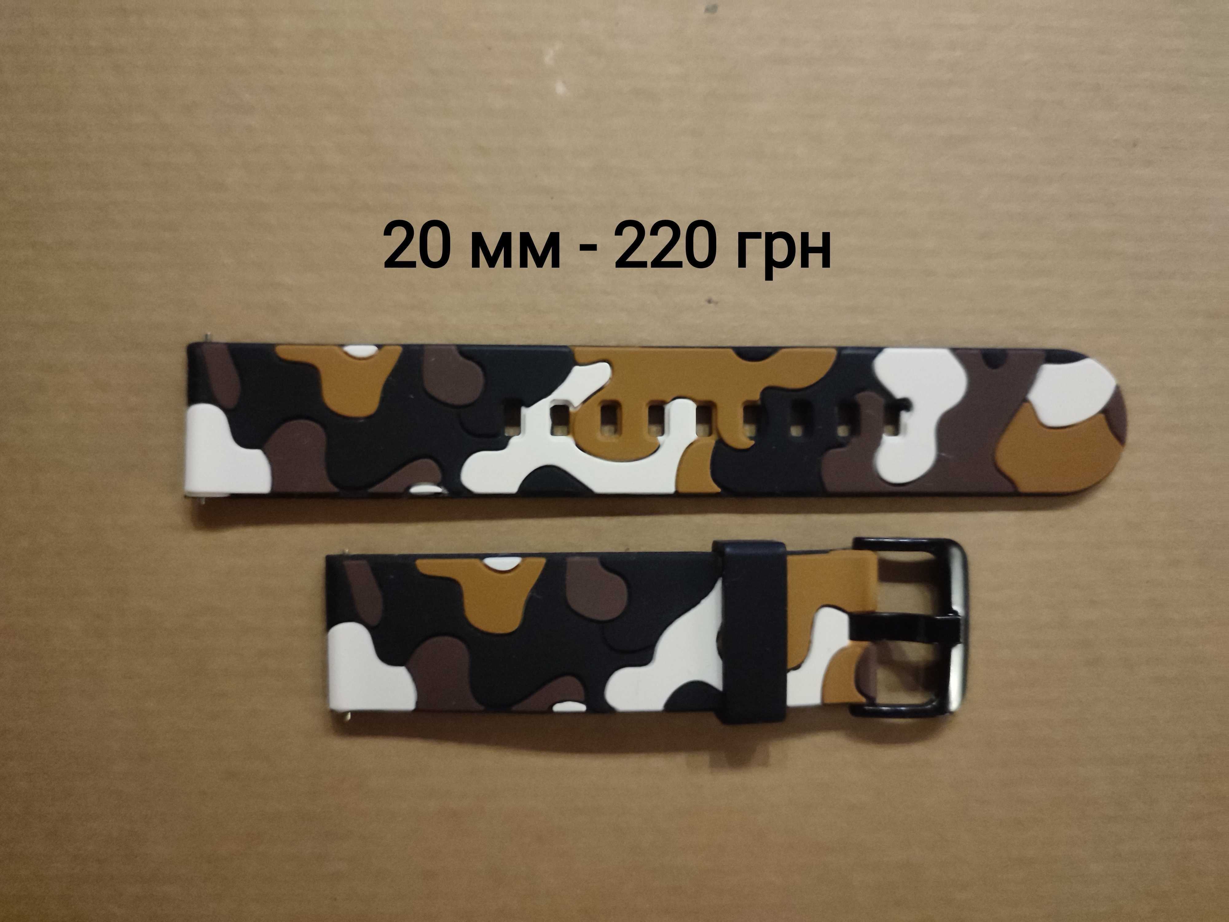 Ремешок для часов 18 мм, 20 мм, 22 мм
переходник 20мм-22мм