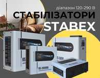 Стабілізатор напруги Stabex VS-5KVA на 5500 Вт, симісторний, 16 ключів