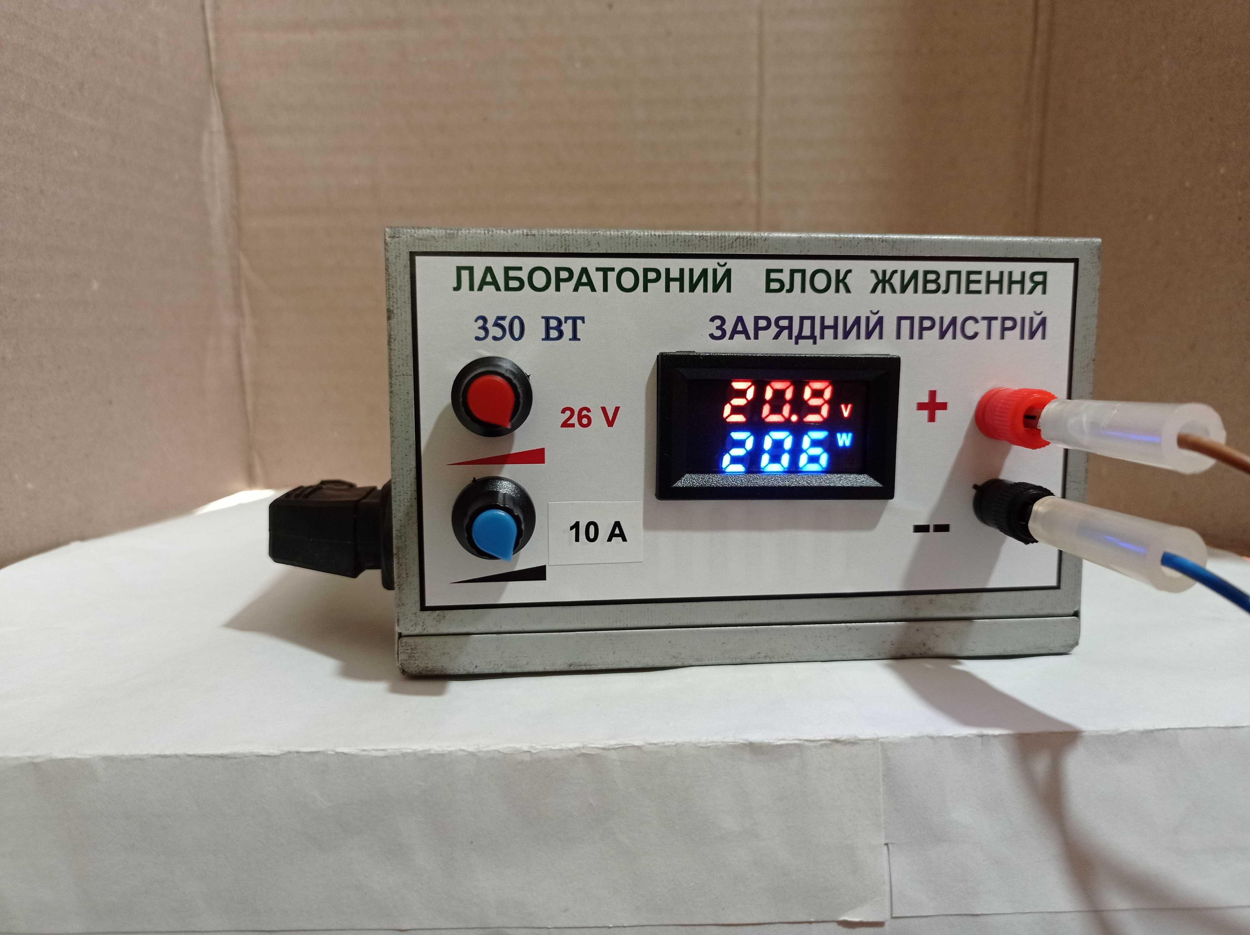 Лабораторний блок живлення.Зарядний пристрій.26В;10А.